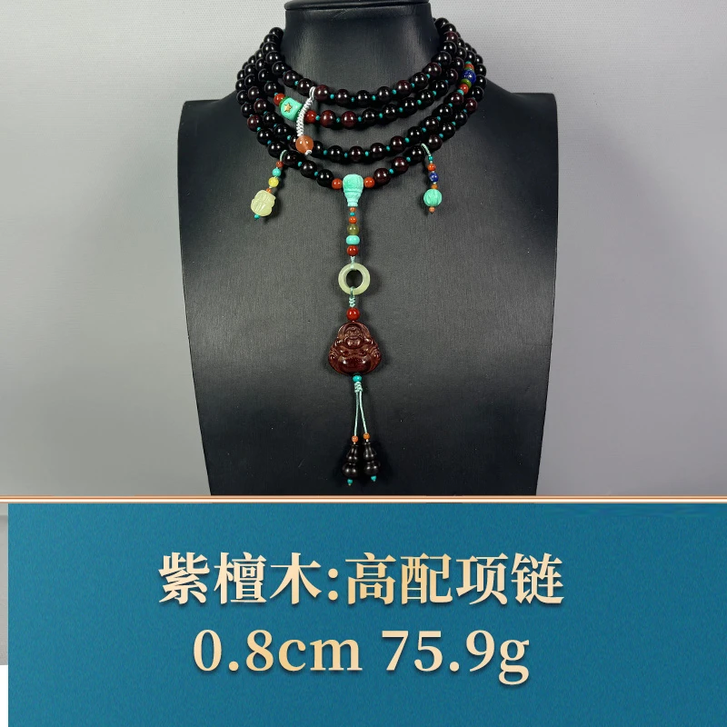 54589 高配项链 紫檀木