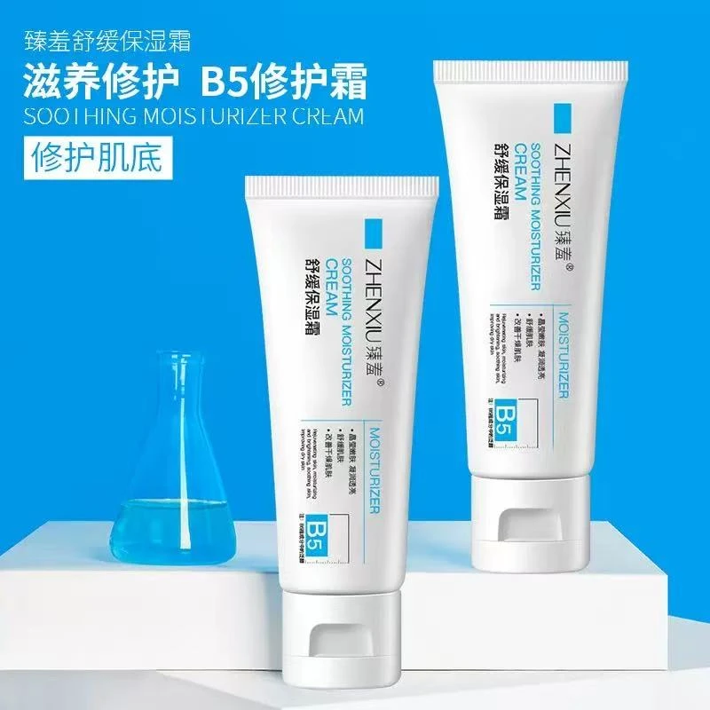 调酶霜正品（拍一发三）送分装瓶 维/生/素 原b5