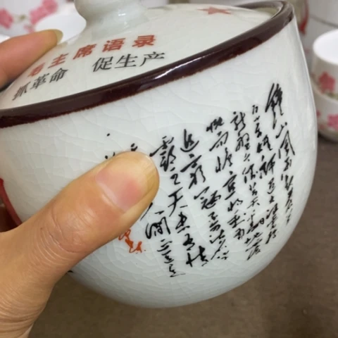 瓷片景德镇陶瓷研究所