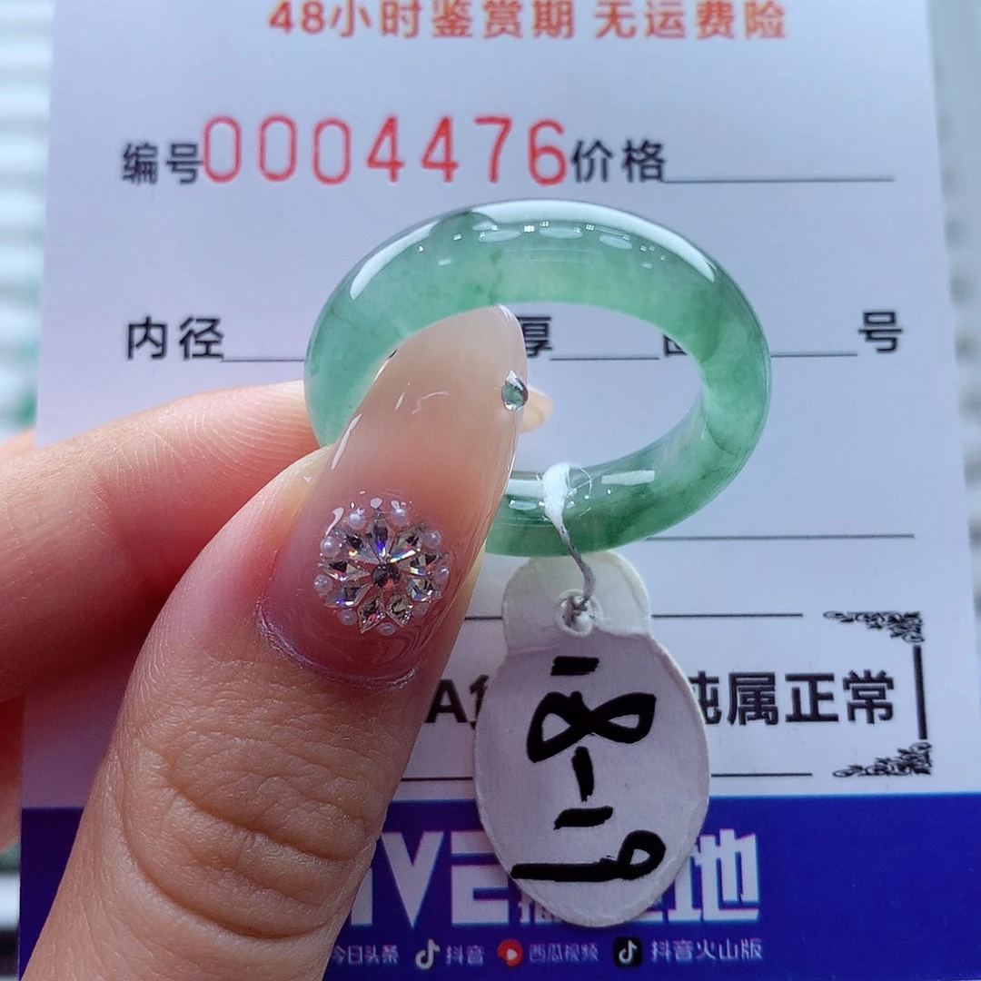 九***）翡翠未镶嵌戒指翡翠