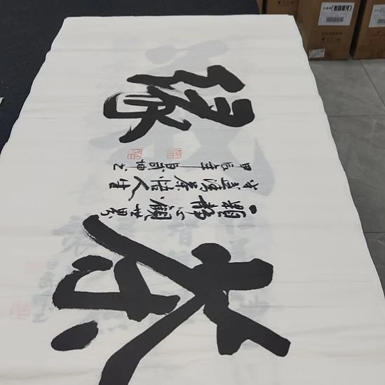 洛伊书画白武坤老师作品一副