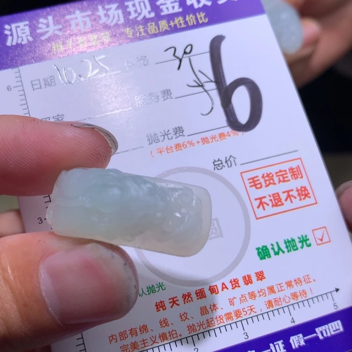 定制翡翠未镶嵌111