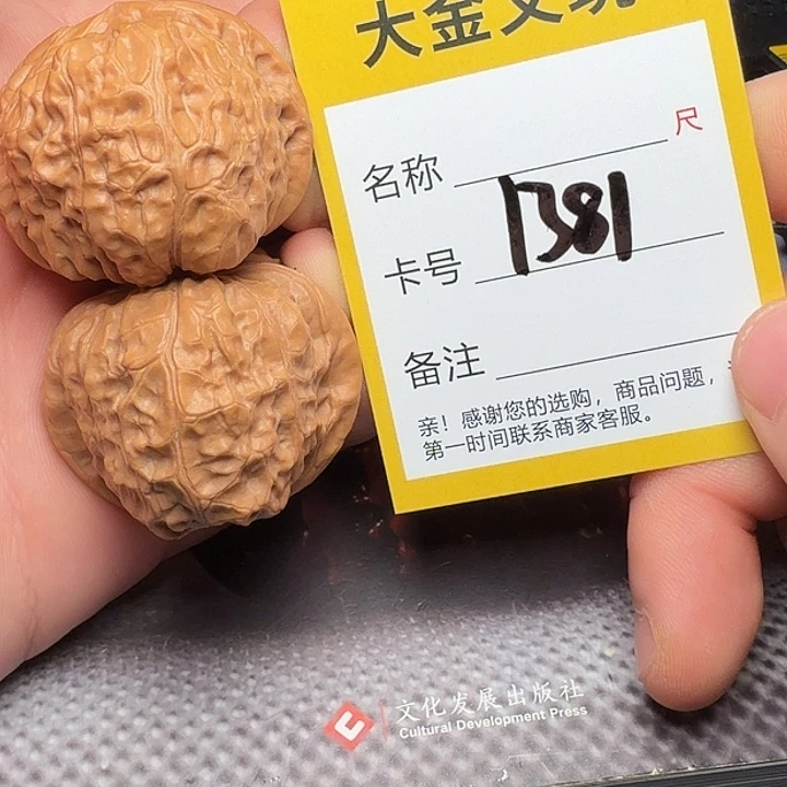 文玩核桃吊坠南瓜