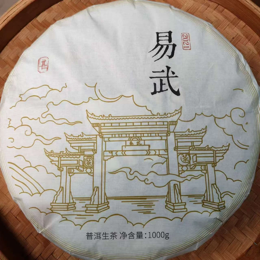 【易武曼秀秋】2021年1000g饼 易武古树普洱茶生茶