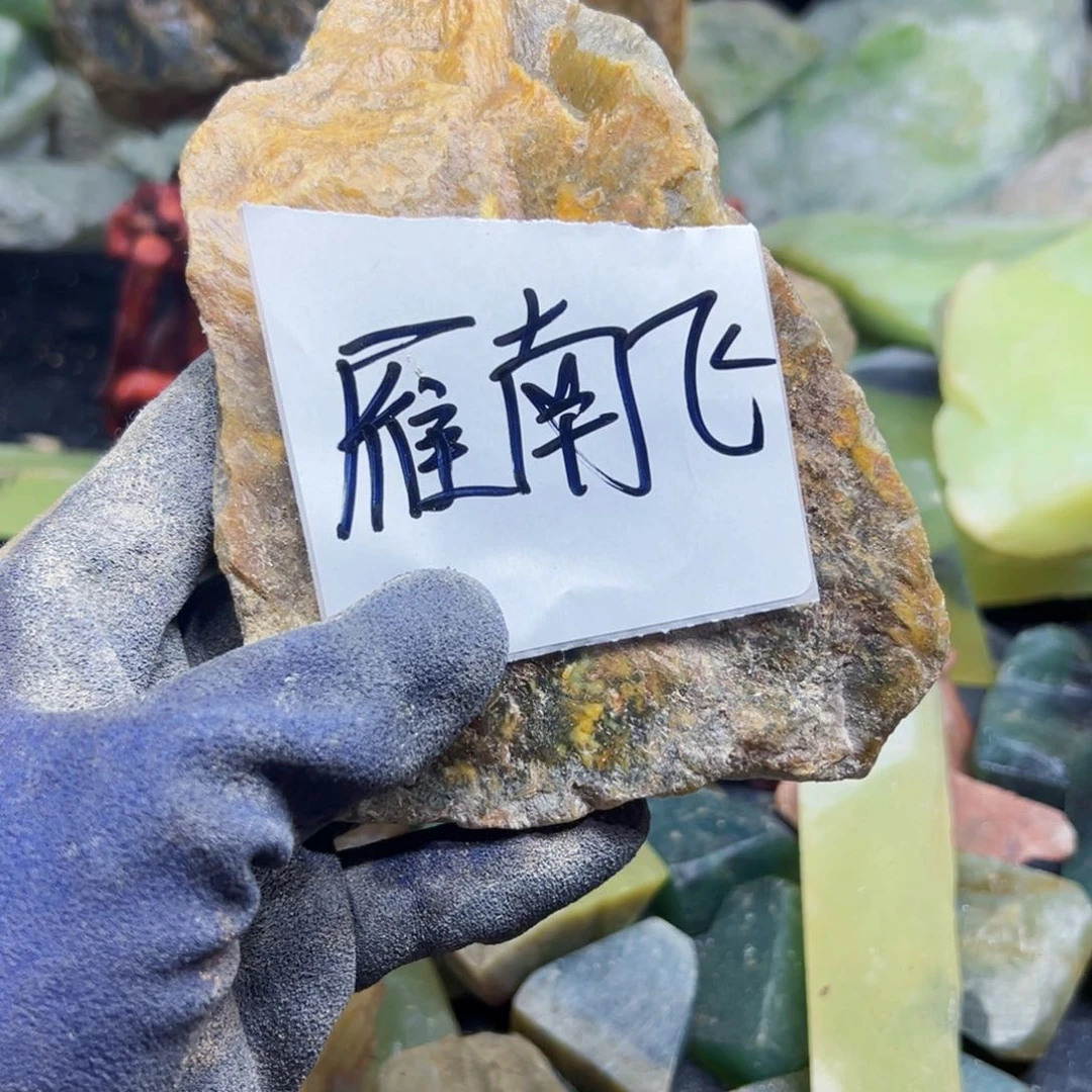合金蛇纹石玉岫玉花玉俏色雁*飞
