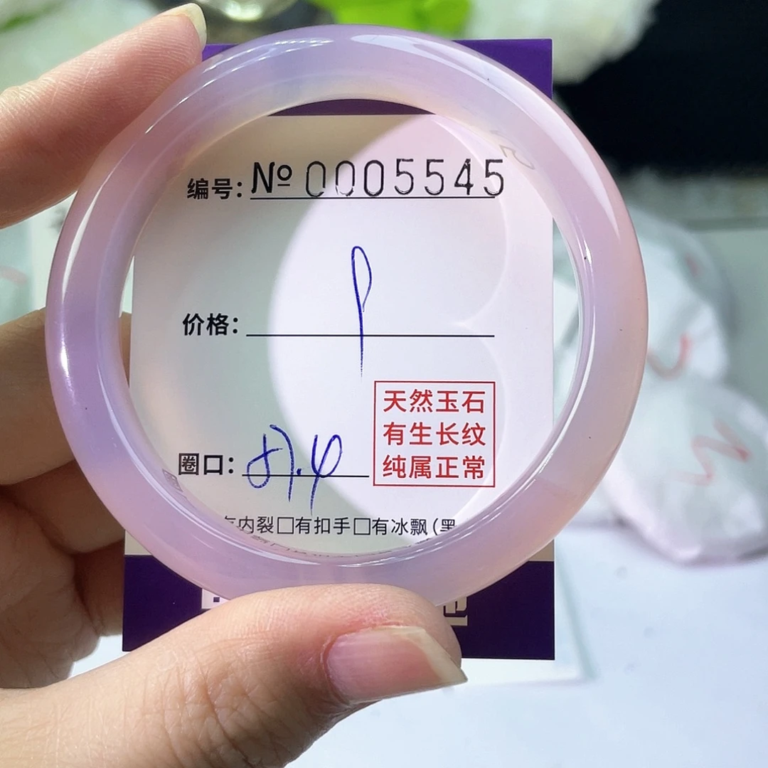 手镯玛瑙/玉髓未镶嵌545