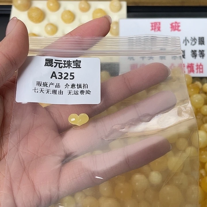 蜜蜡未镶嵌裸石325