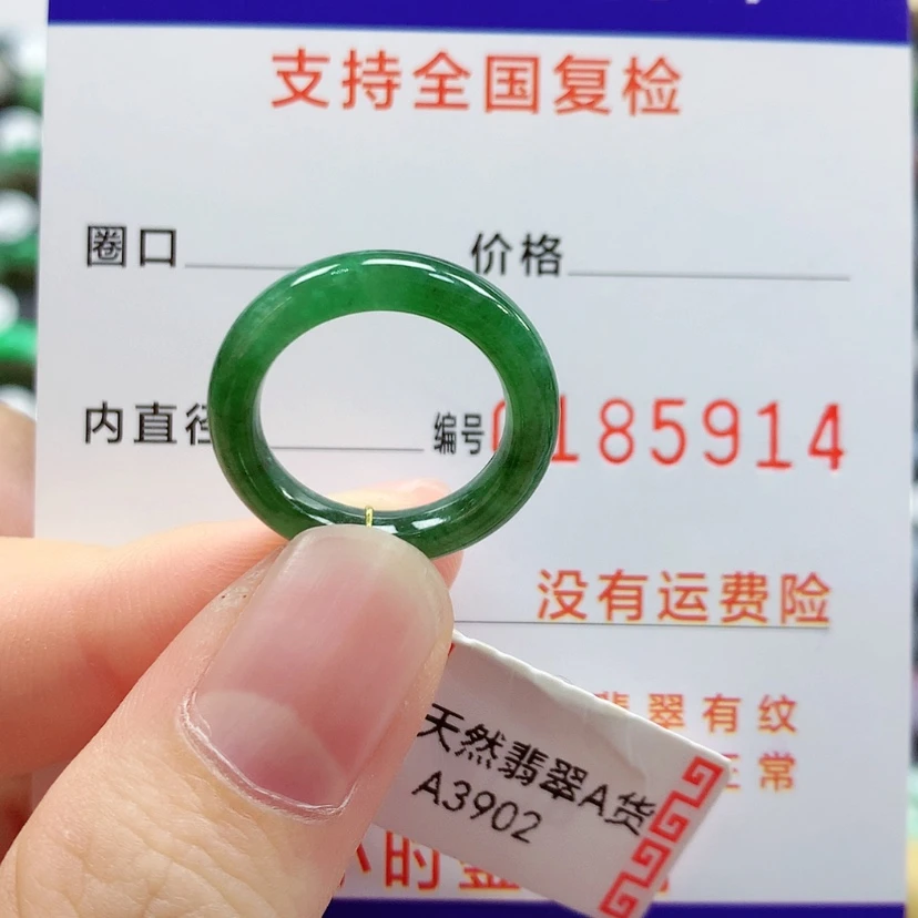 【闪购商品】翡翠戒指未镶嵌8号