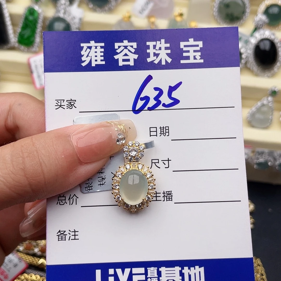 一***龙银S925镶嵌戒指翡翠