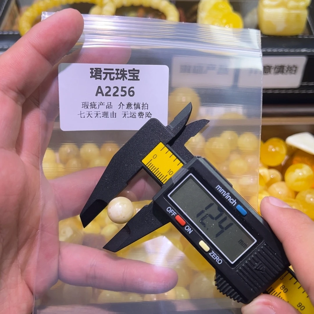 蜜蜡未镶嵌裸石2256