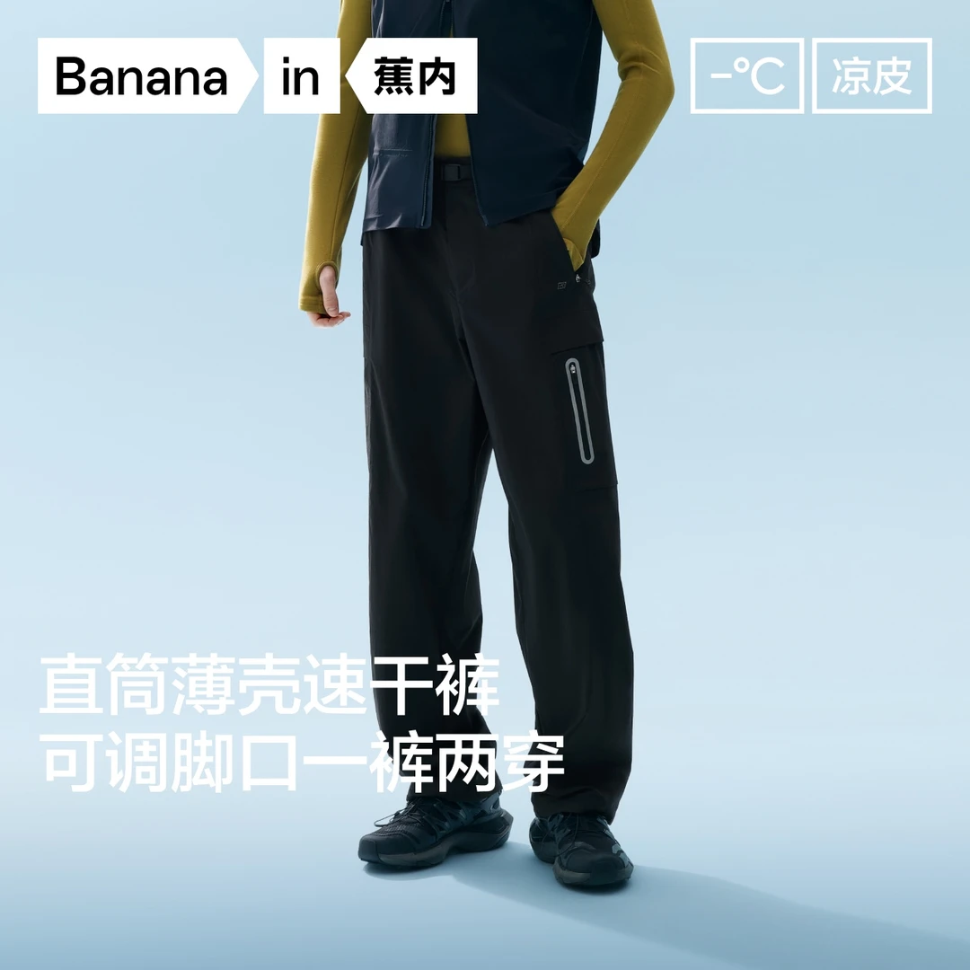 【达人推荐】蕉内501Cool Pro男士速干机能直筒长裤工装裤机能裤