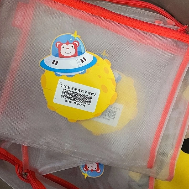 口袋，给发20个