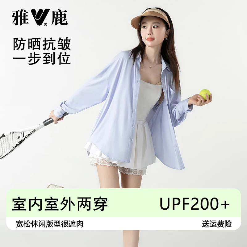 雅鹿衬衫防晒衣女士防紫外线宽松2025新款爆款冰丝凉感衬衫外套