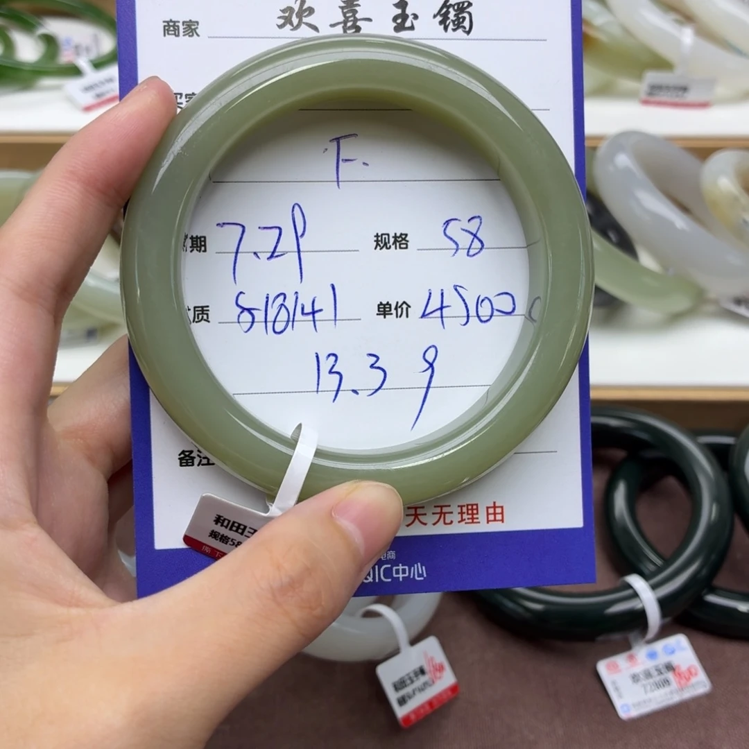 F****和田玉手镯未镶嵌