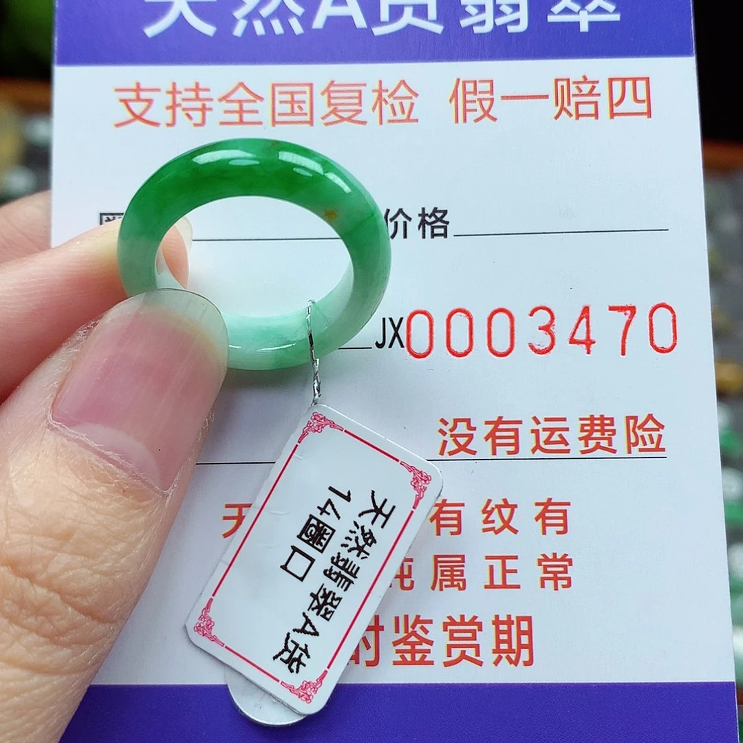未镶嵌戒指翡翠14号