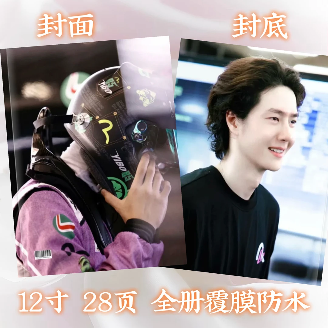 85号赛车手写真集上新啦 全册覆膜防水防潮