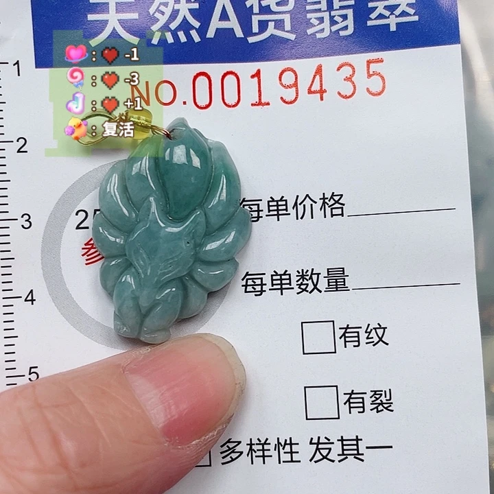 翡翠未镶嵌吊坠(不含链)