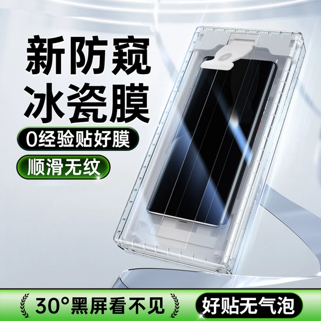 适用荣耀Magic7pro手机膜magic6/5/4/3防窥膜RSR至臻版钢化水凝贴