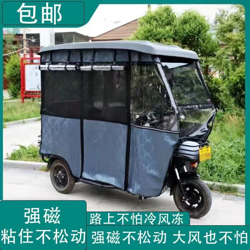 三轮车固定强力磁铁电三轮雨棚强力磁铁加厚三轮车车棚顶盖遮雨帘