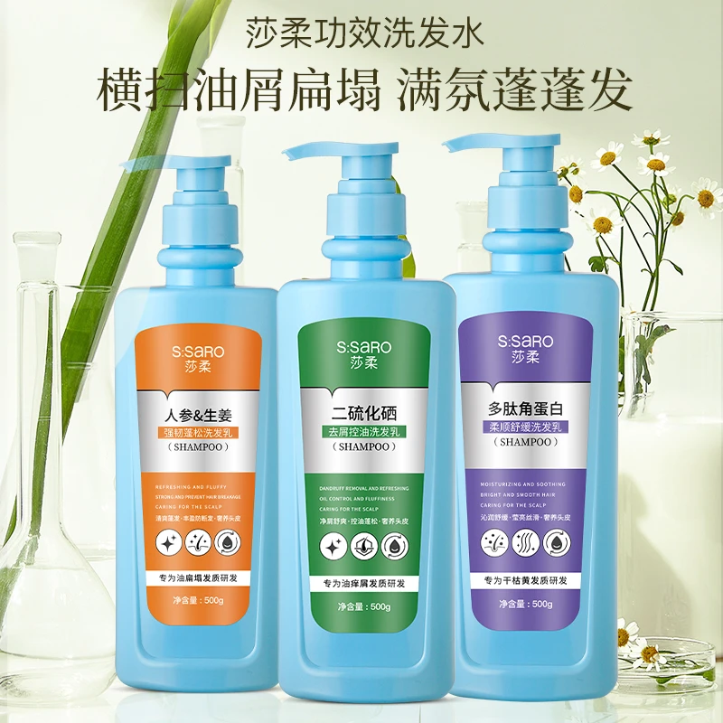 莎柔柔顺舒缓控油强韧蓬松去屑洗发水