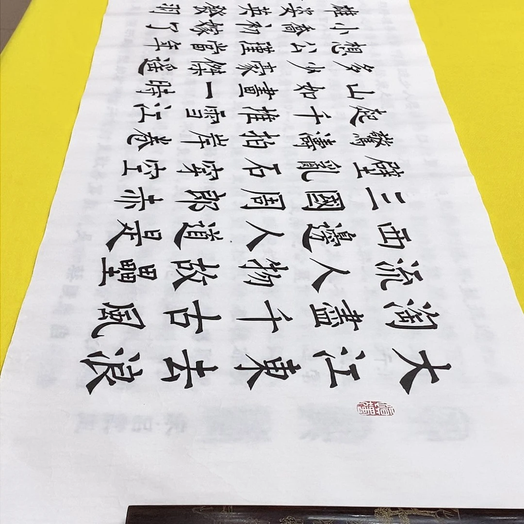 书法赤，楷李老师六尺白色