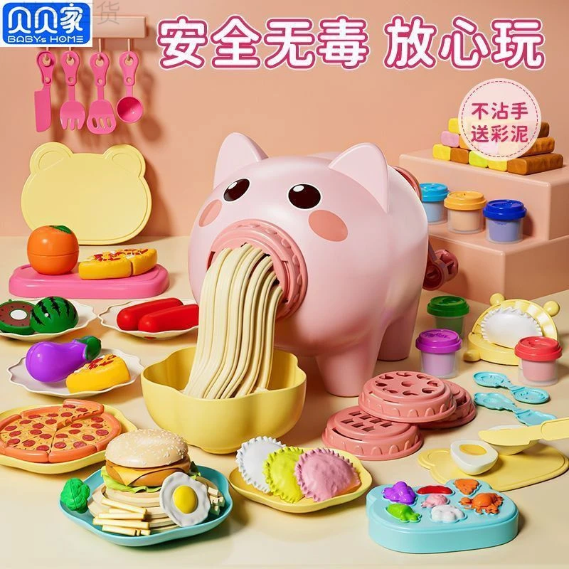 食品级无毒儿童彩泥猪猪面条机冰淇淋蛋糕套装幼儿园手工黏土六
