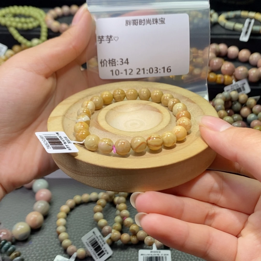 芋****查罗石合金手绳天然阿拉善