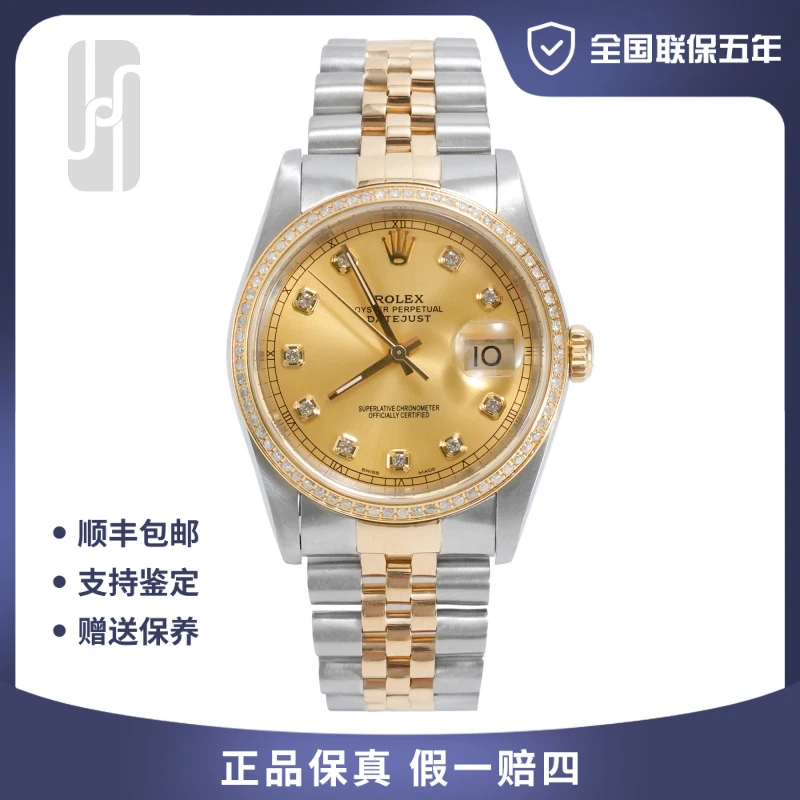 99新 Rolex/劳力士 日志/男表/金盘钻刻/单表36mm后镶钻/机械