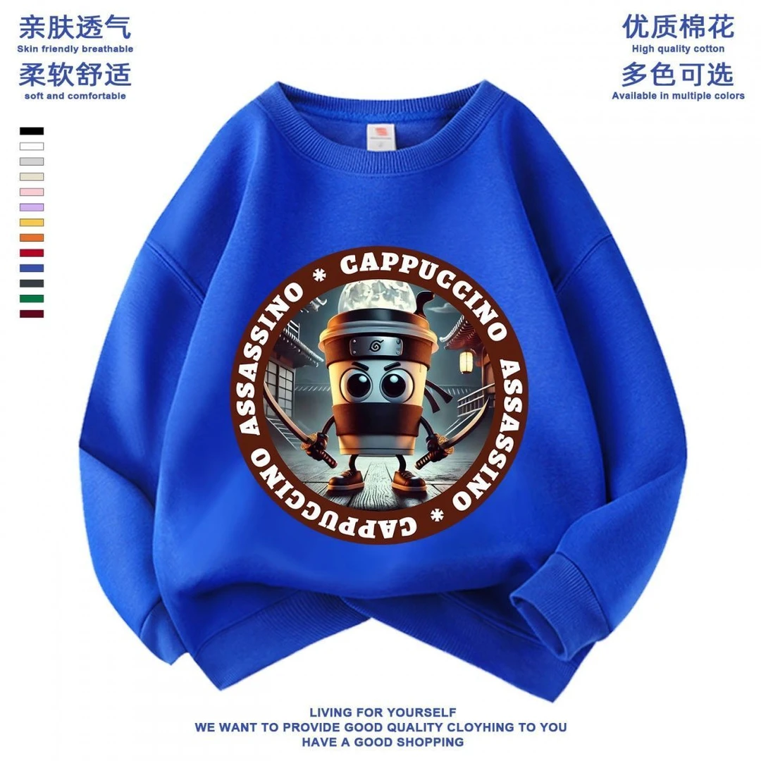 儿童山海经长袖衣服新款卡布奇诺咖啡忍者男女童春秋款圆领卫衣