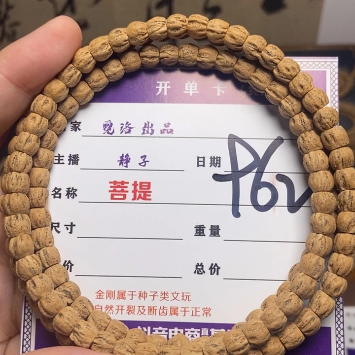 柏香籽/百香籽吊坠