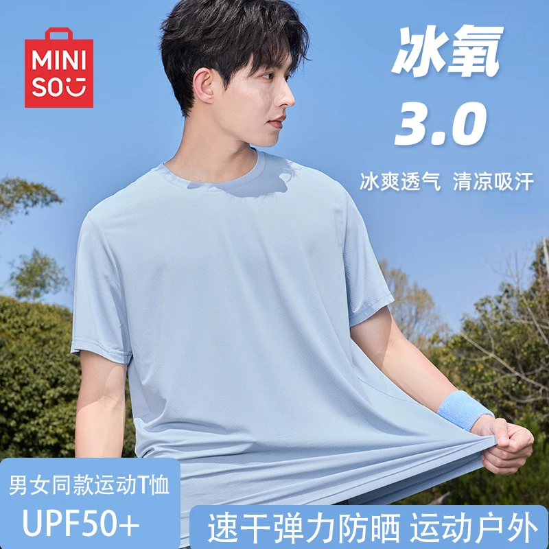 MINISO名创优品冰丝短袖t恤男夏季防紫外线半袖男士速干防晒上衣