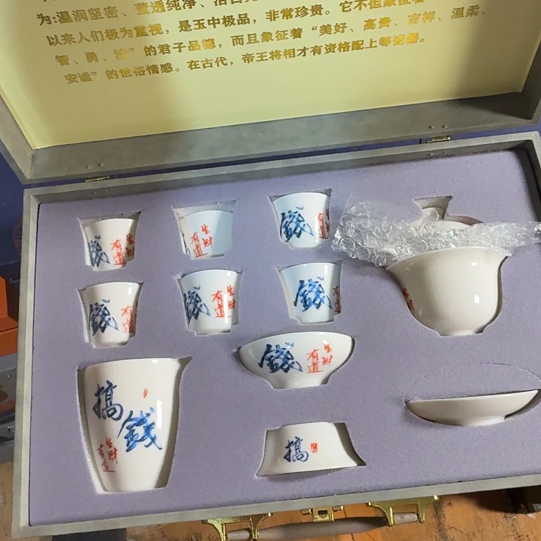 孤品茶具套装等等等