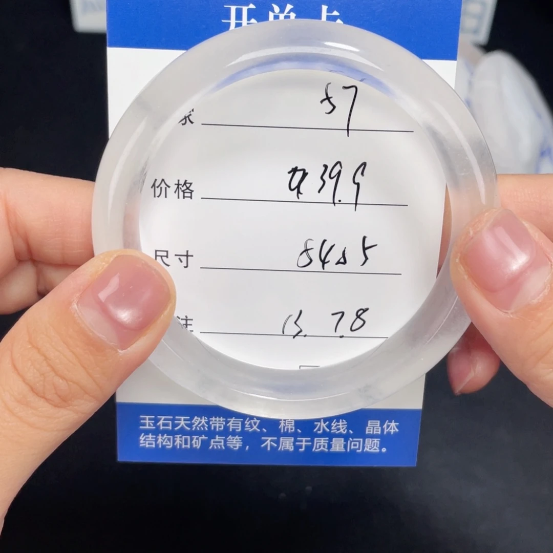 未镶嵌057.5455石英质玉