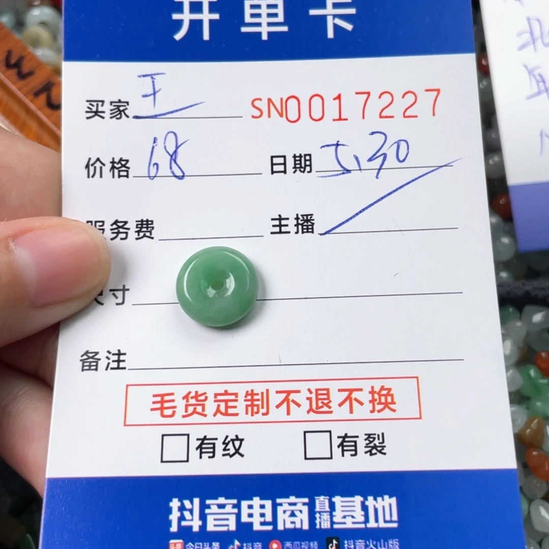 翡翠未镶嵌颈饰王*靓1111111