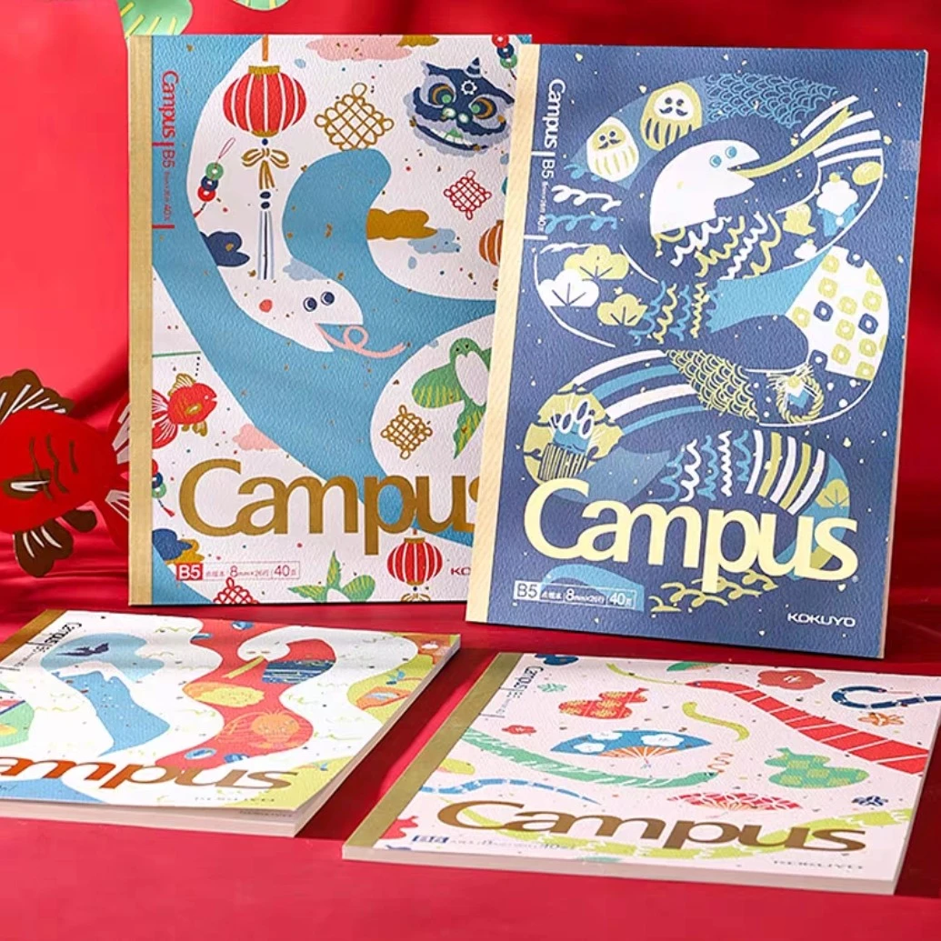 【一套四本装】2025蛇年限定国誉Campus无线装订本B5笔记本学生用yz