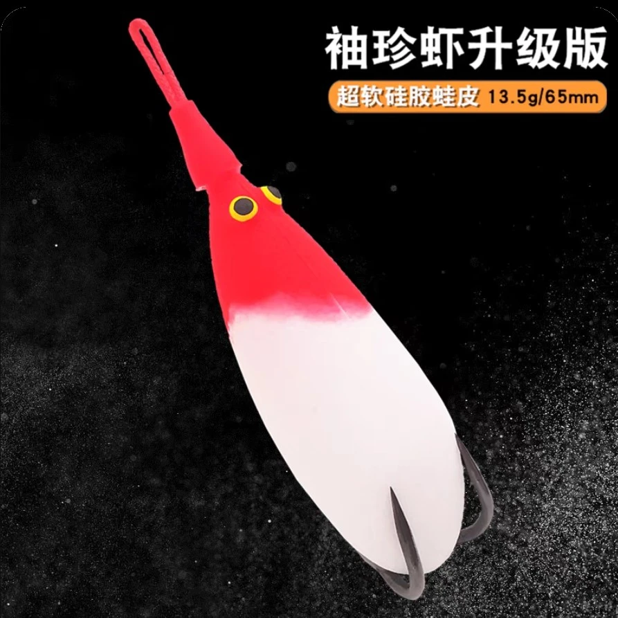 渔猎改装雷蛙新款软虫袖珍虾13.5克小黑鱼适用草洞雷蛙路亚假饵