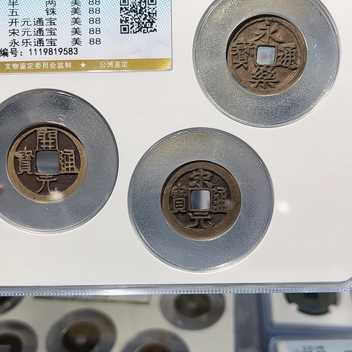 铜中华大五帝 福利品 保真保老