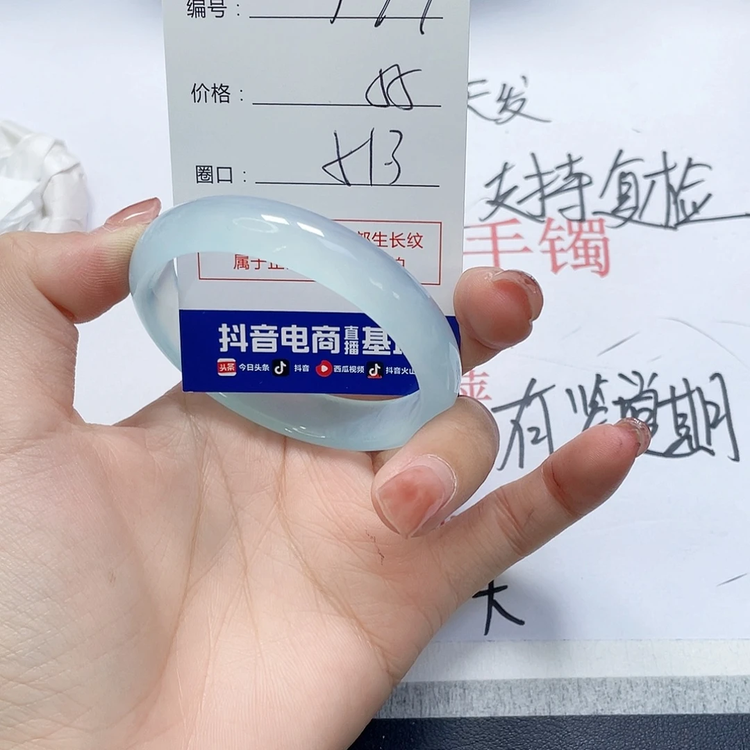 玛瑙/玉髓未镶嵌手镯577