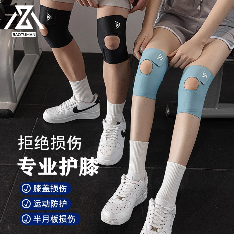 运动护膝夏季超薄女款专业膝盖半月板护具髌骨跑步排球骑行男保护