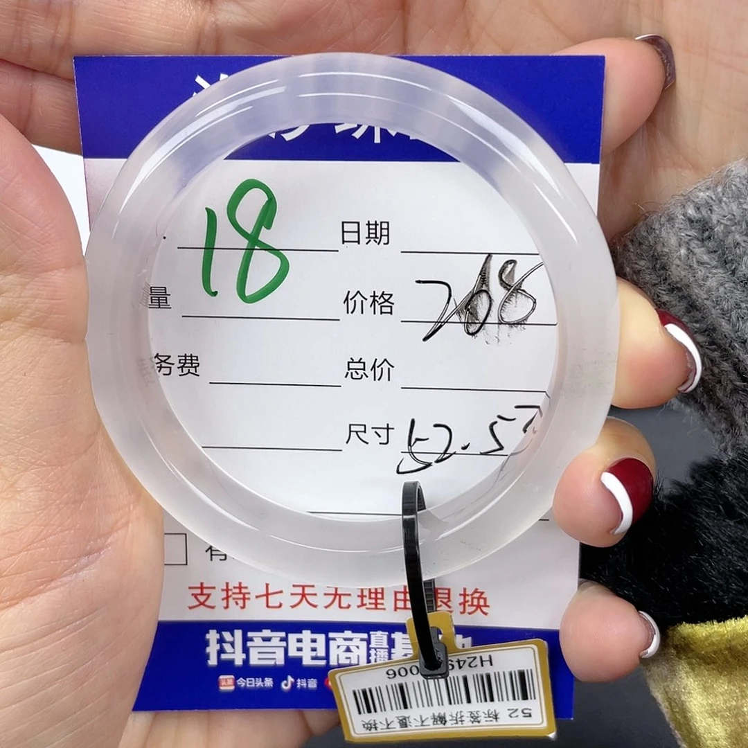 石英质玉手镯未镶嵌