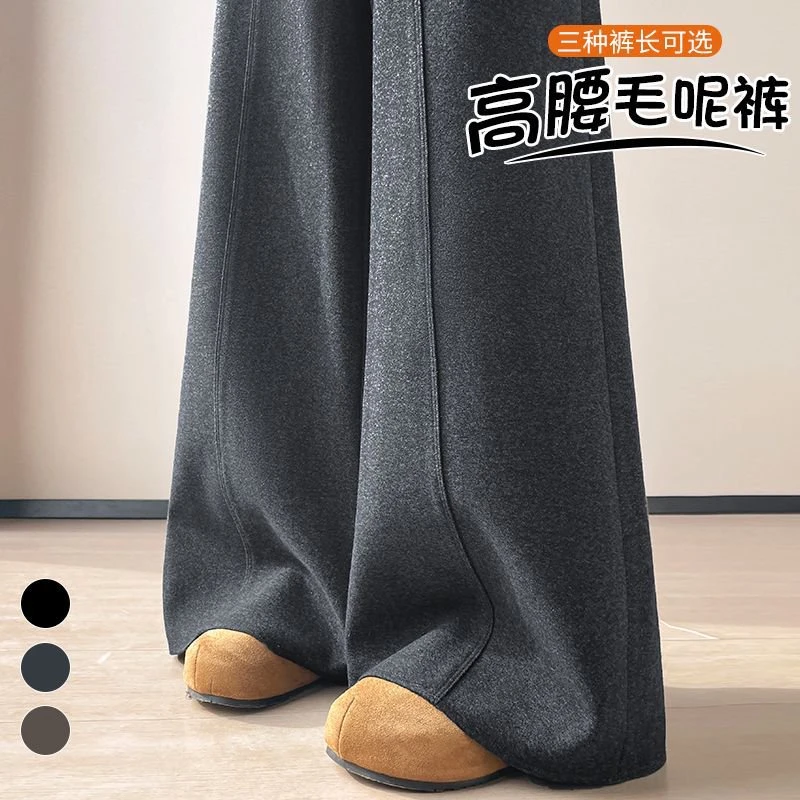 现货2025秋冬弯刀直筒拖地裤高腰窄版休闲裤新款加绒毛呢阔腿裤女