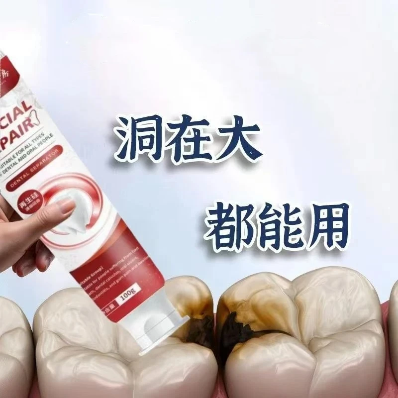 【香港出品||】|蛀牙|牙洞|牙松|敏感疼痛|牙黑牙黄|牙膏