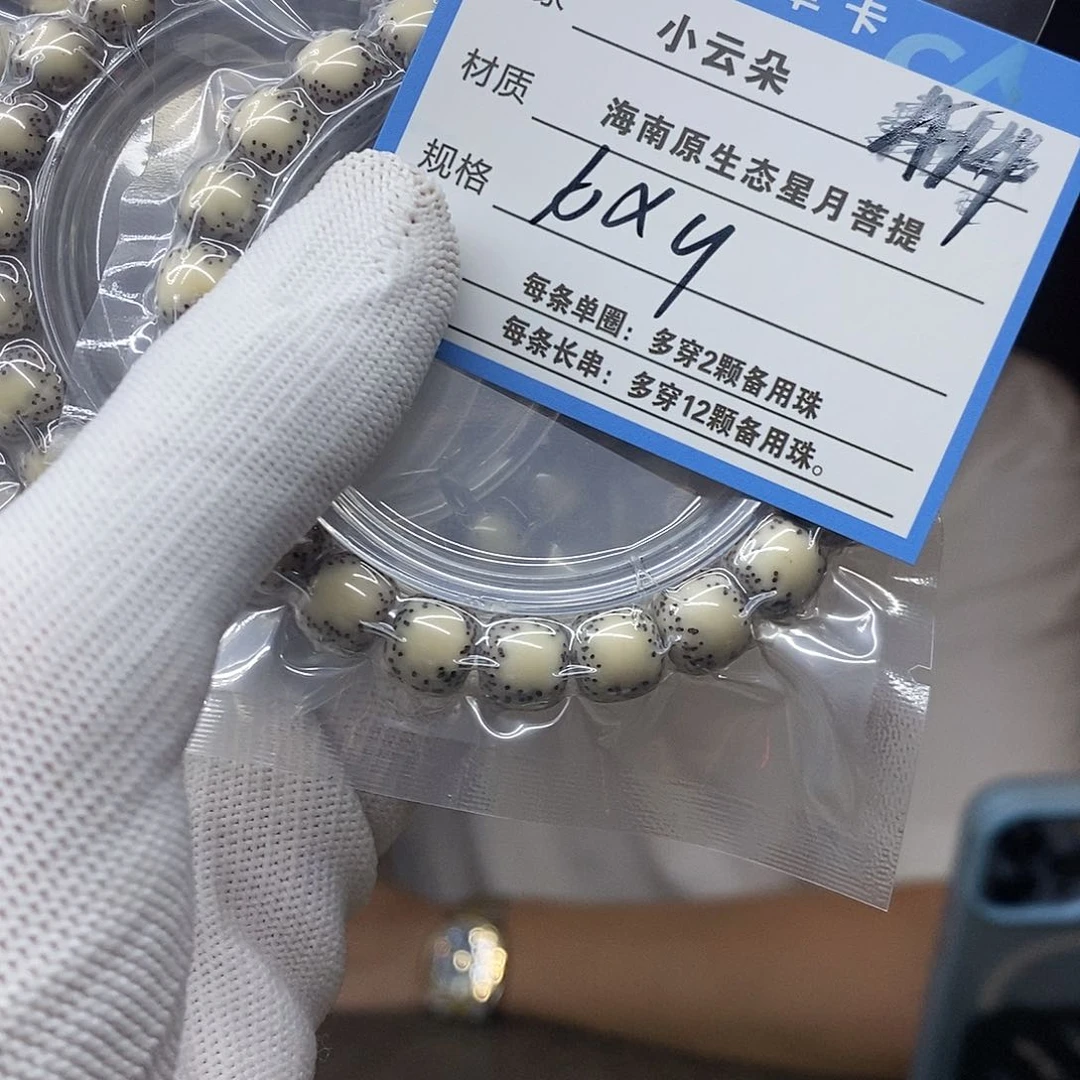 星月菩提吊坠A14.................