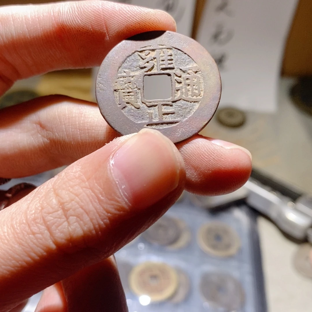 E***t铜小任小任 工艺品 钱币 011