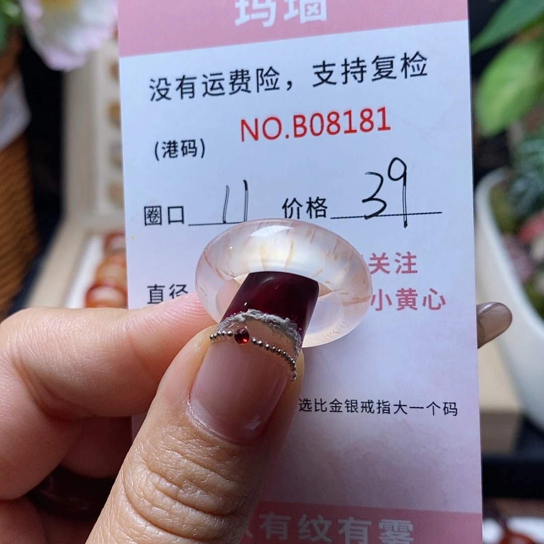玛瑙/玉髓戒指合金8181