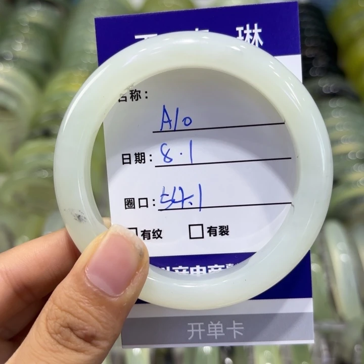岫玉未镶嵌手镯天然