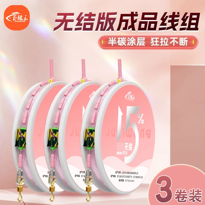 碳素线加强无结线组成品鱼线主线超强拉力鲫鱼鲤鱼大物绑好防缠绕