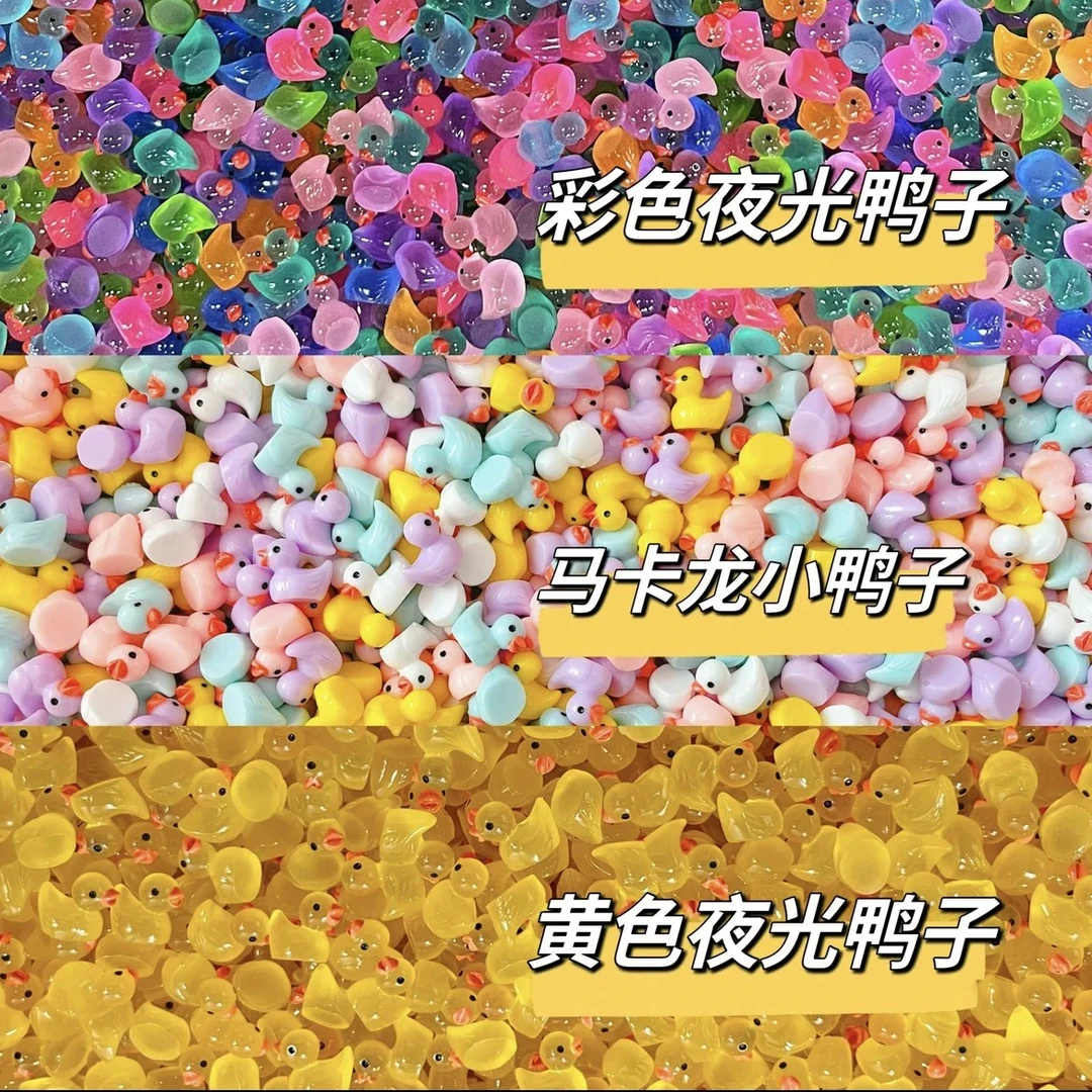 潮玩摆件明星潮铺小鸭子黄色彩色混装颜色可选车载环保摆件装饰品