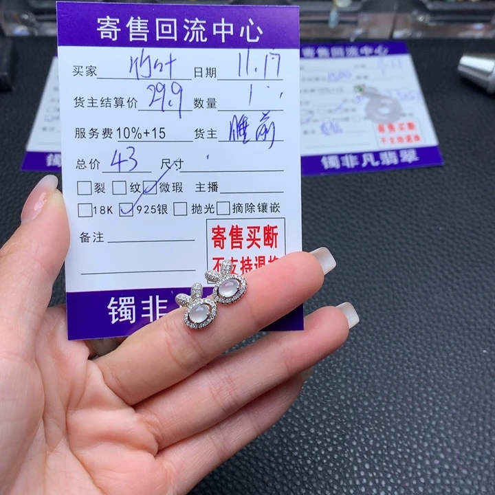 银S925镶嵌翡翠耳饰竹****?