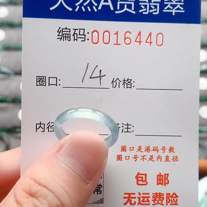 翡翠戒指未镶嵌戒圈